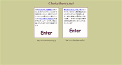 Desktop Screenshot of choicetheory.net