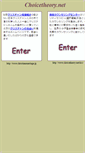 Mobile Screenshot of choicetheory.net