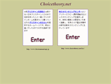 Tablet Screenshot of choicetheory.net